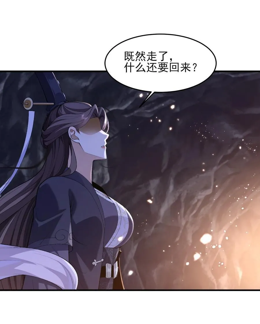 52 别当谜语人！ 第15页