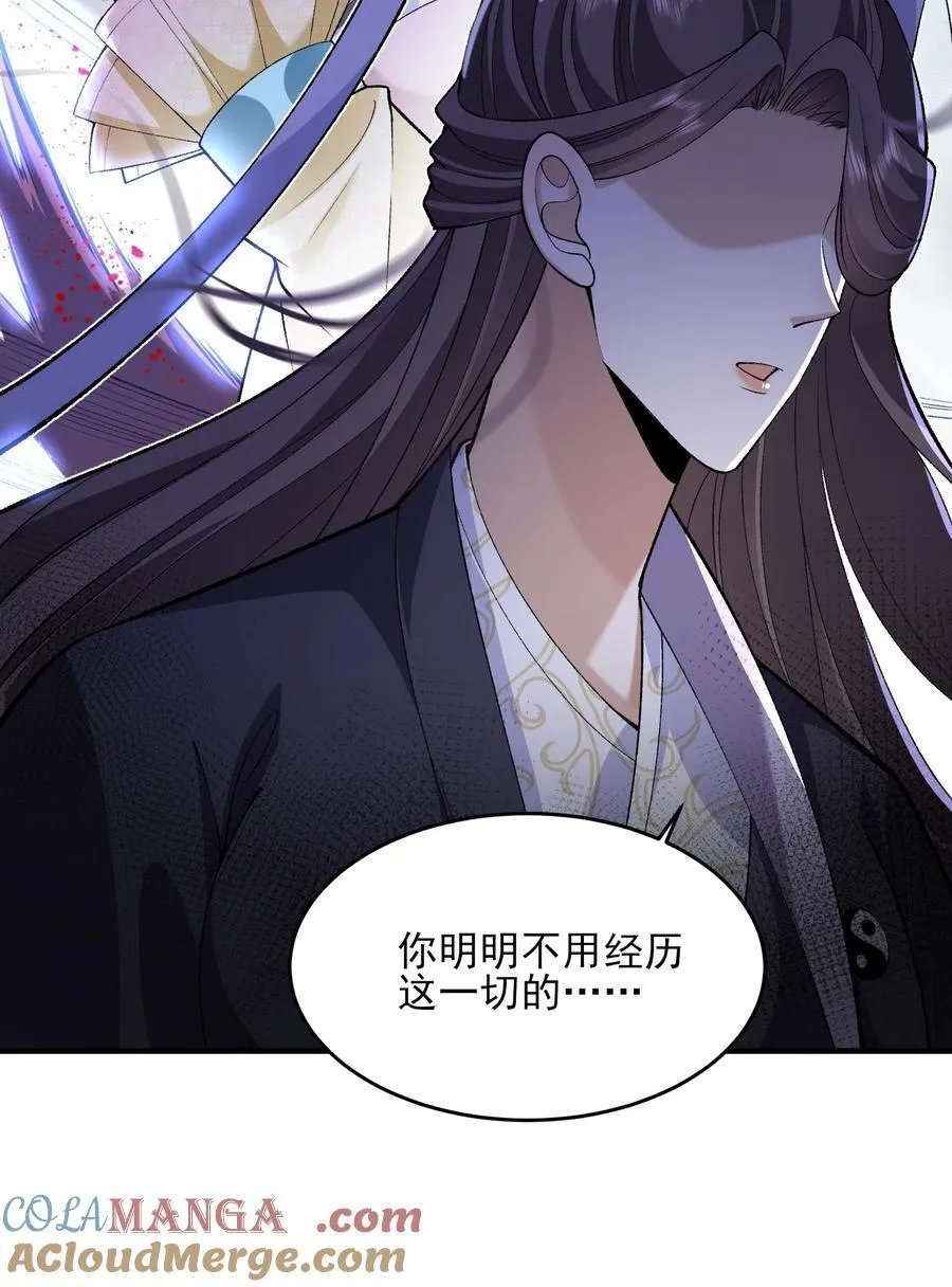 52 别当谜语人！ 第19页