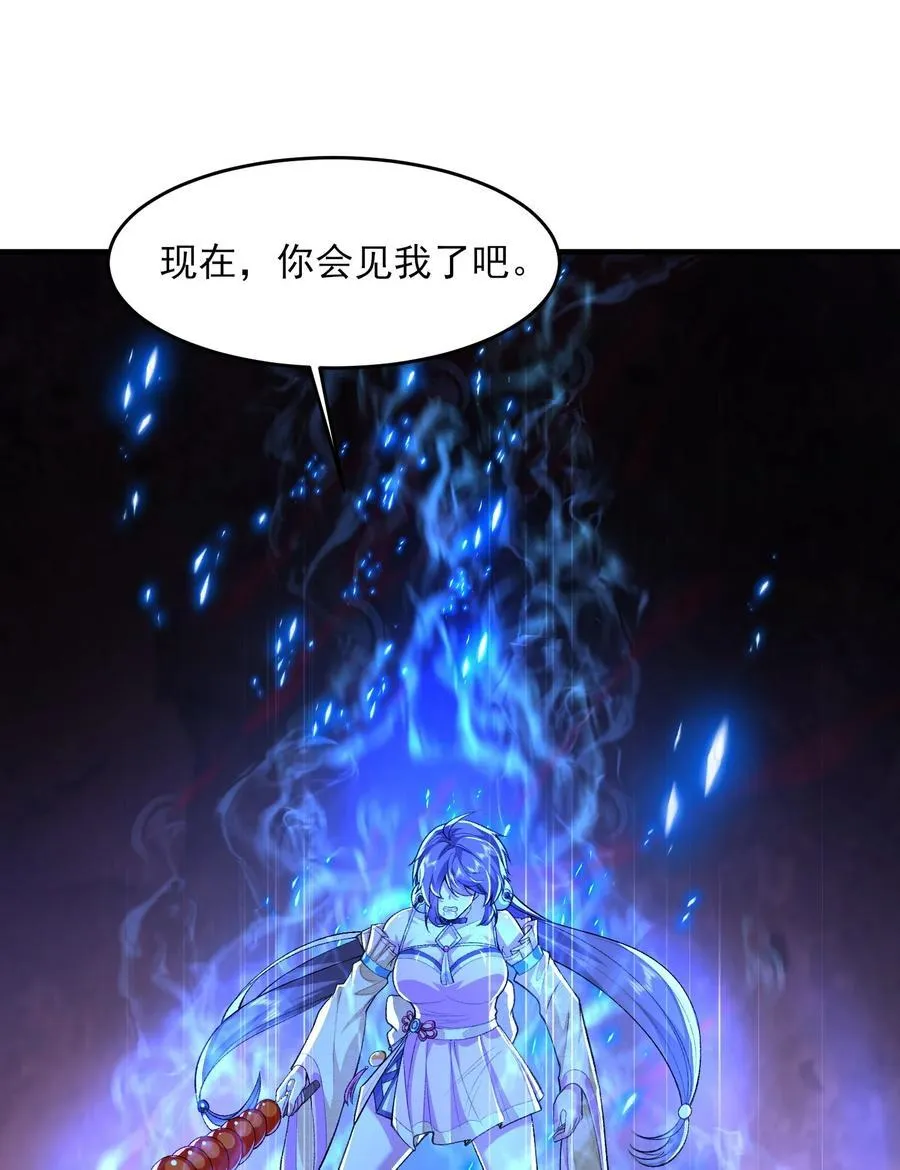 52 别当谜语人！ 第20页