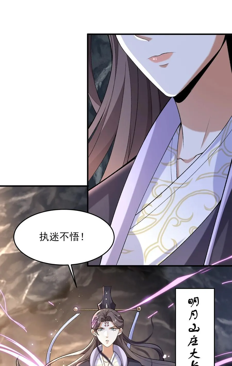 52 别当谜语人！ 第24页