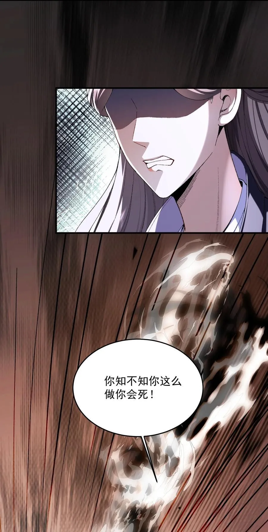 52 别当谜语人！ 第27页