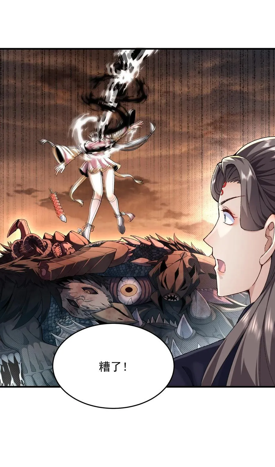 52 别当谜语人！ 第29页