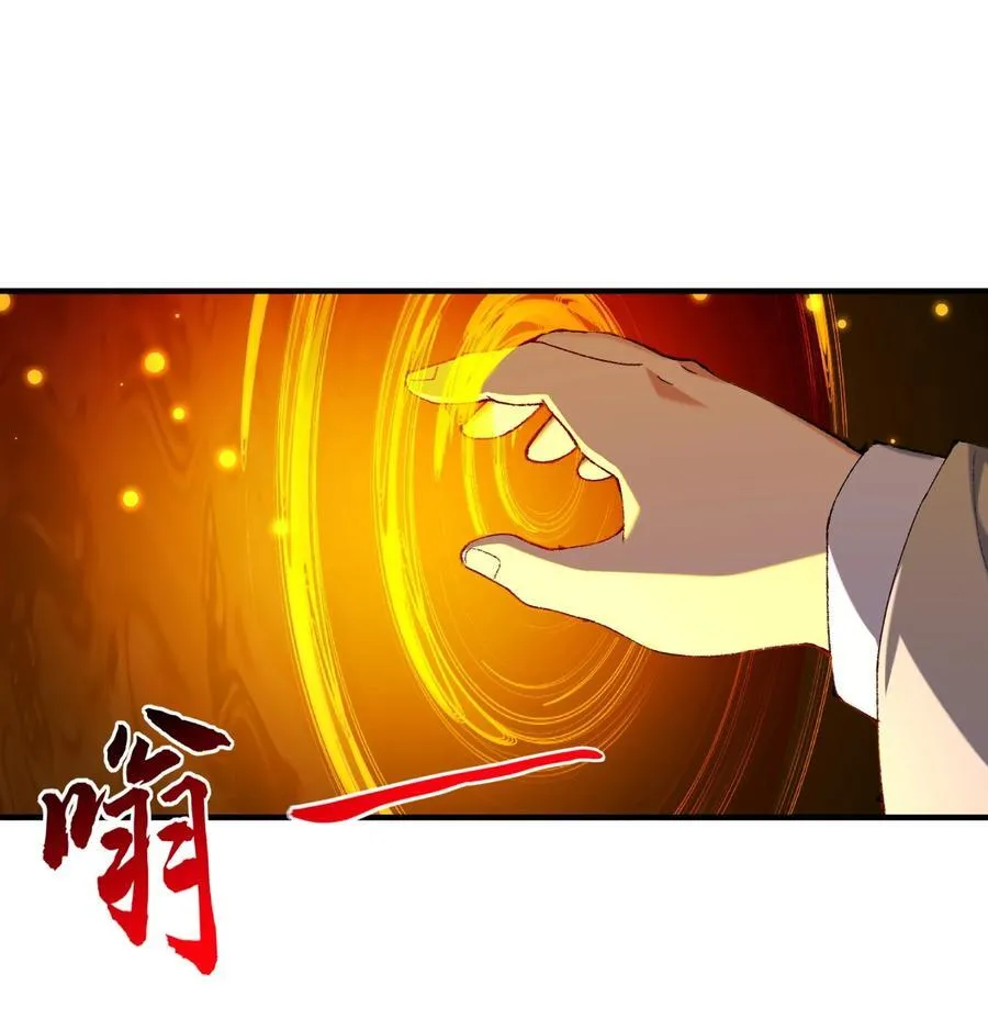52 别当谜语人！ 第36页