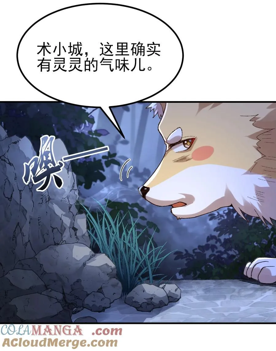 52 别当谜语人！ 第52页