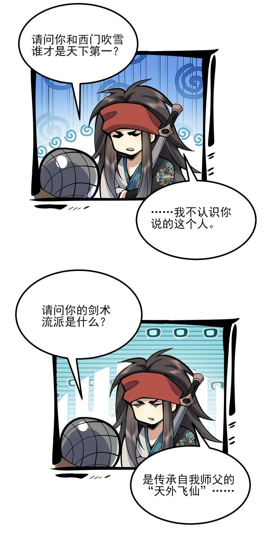 52 别当谜语人！ 第69页