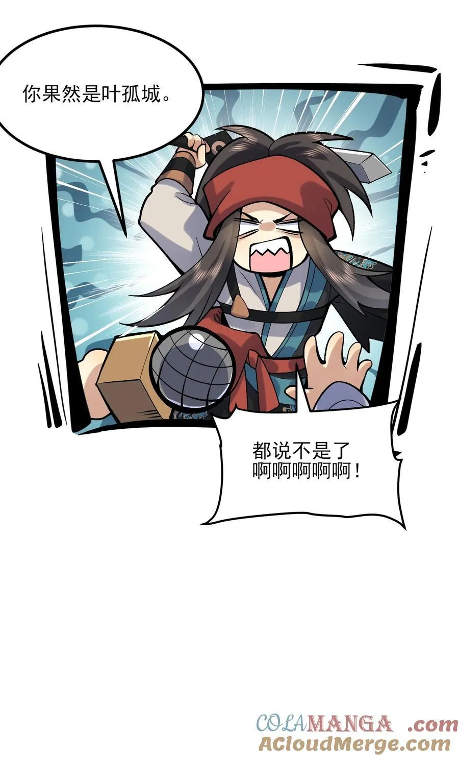 52 别当谜语人！ 第70页