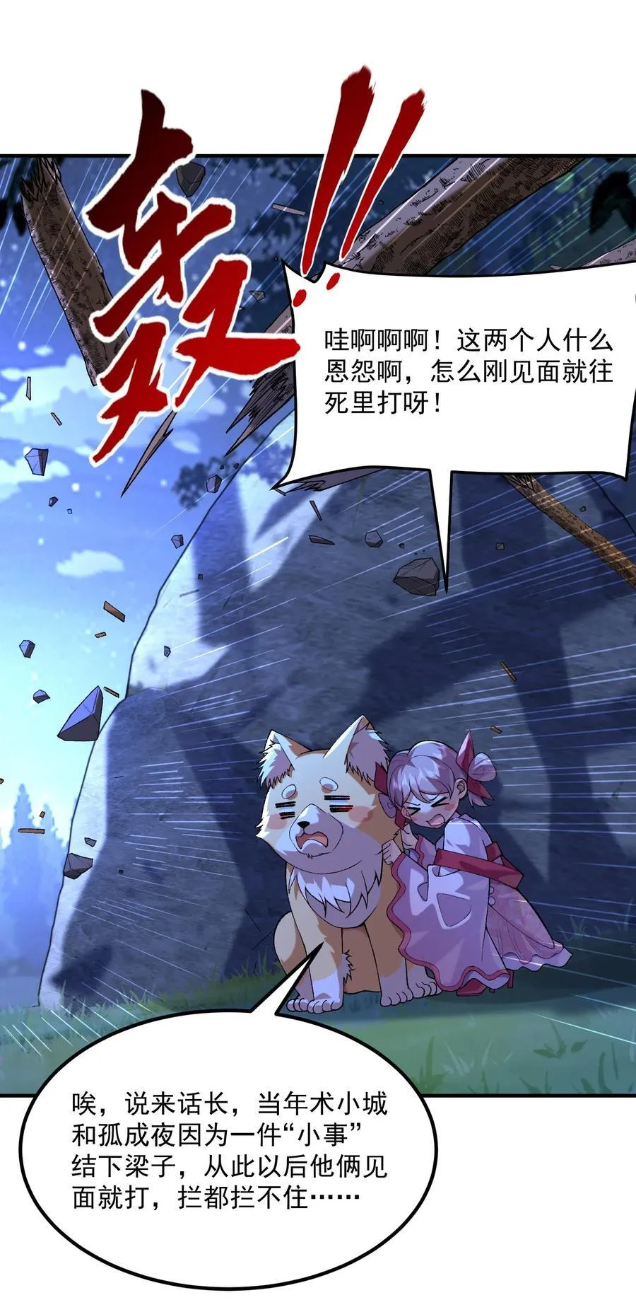 53 会赢的！ 第12页