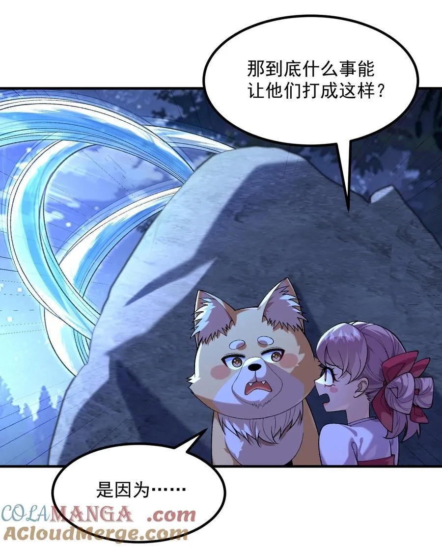 53 会赢的！ 第13页