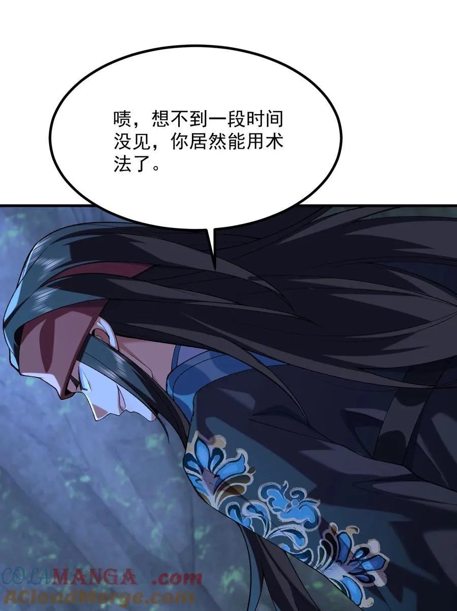 53 会赢的！ 第16页