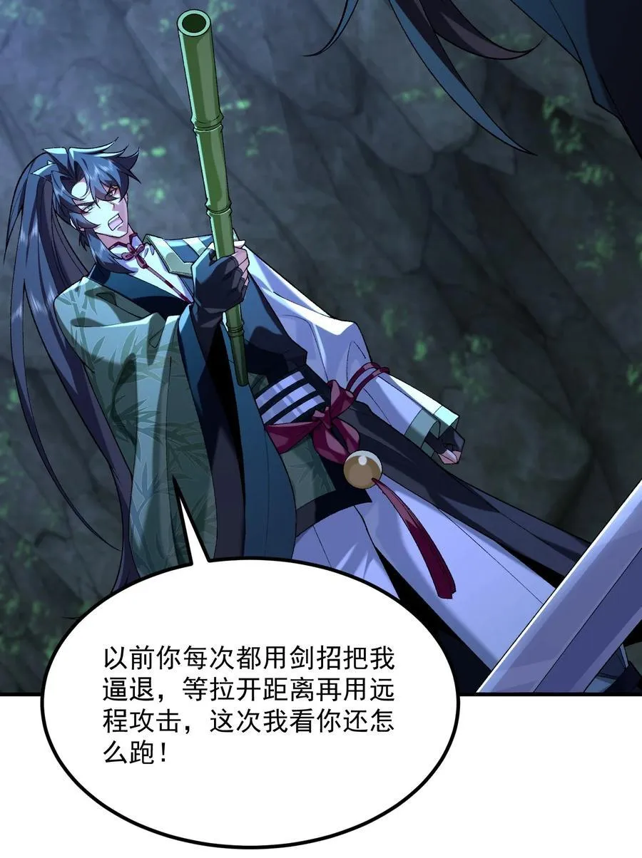 53 会赢的！ 第17页