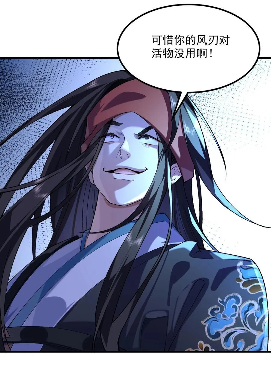 53 会赢的！ 第18页
