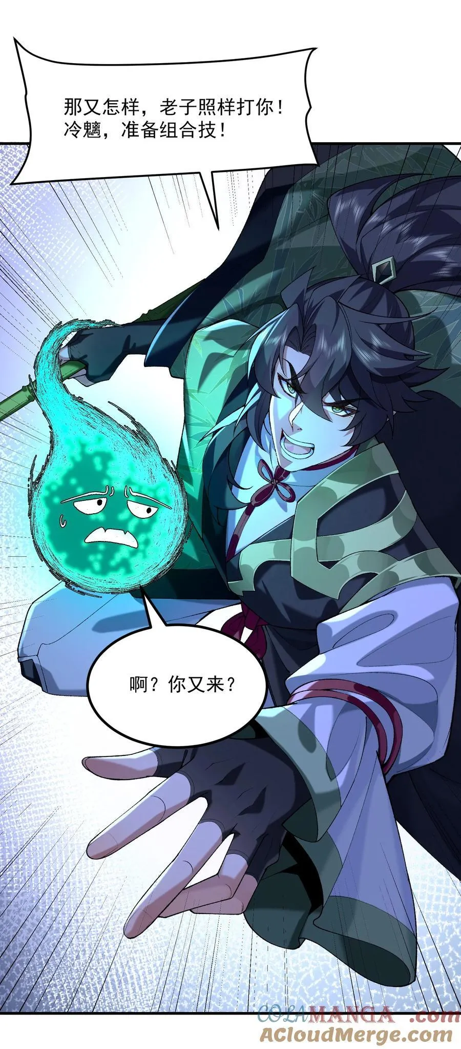 53 会赢的！ 第19页