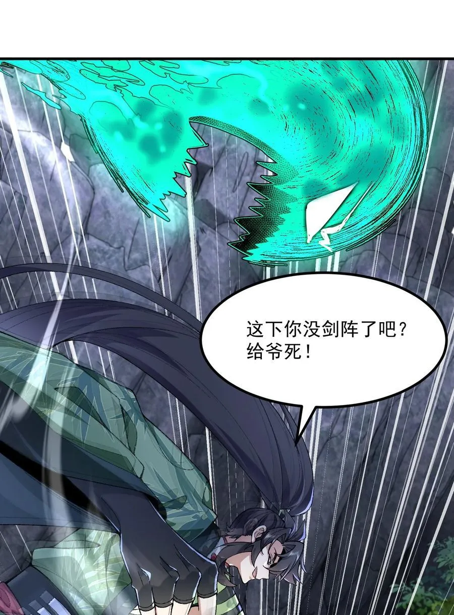 53 会赢的！ 第26页