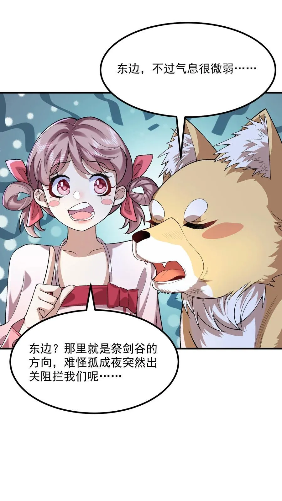 53 会赢的！ 第41页