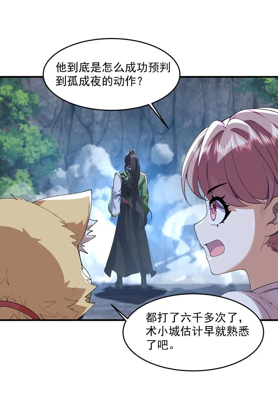 53 会赢的！ 第65页