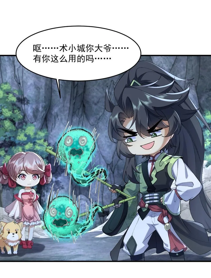 53 会赢的！ 第66页