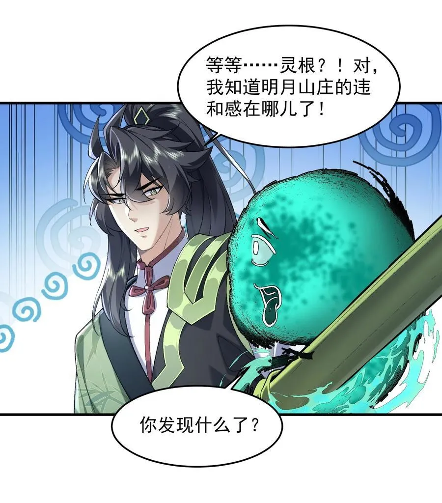 53 会赢的！ 第68页