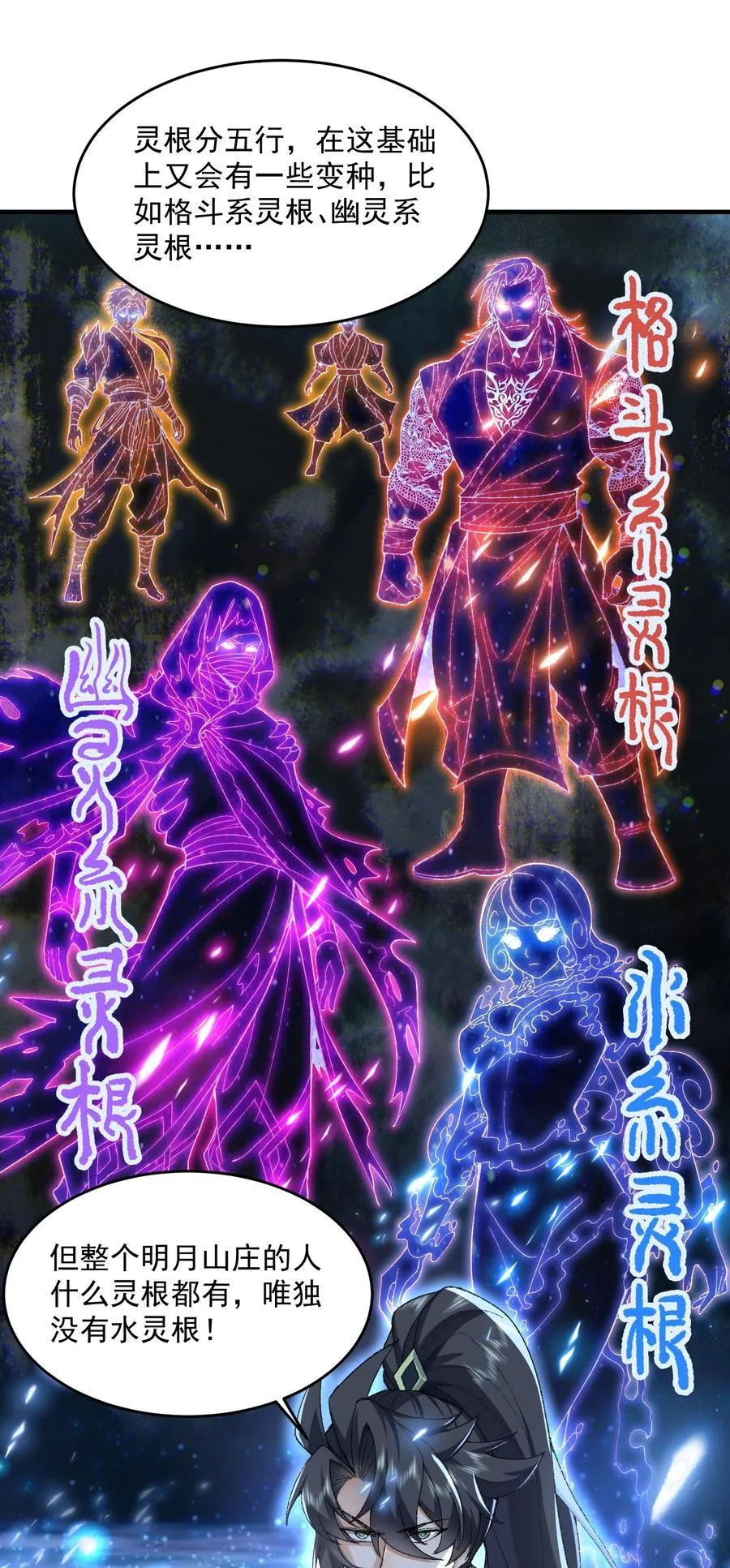 53 会赢的！ 第69页
