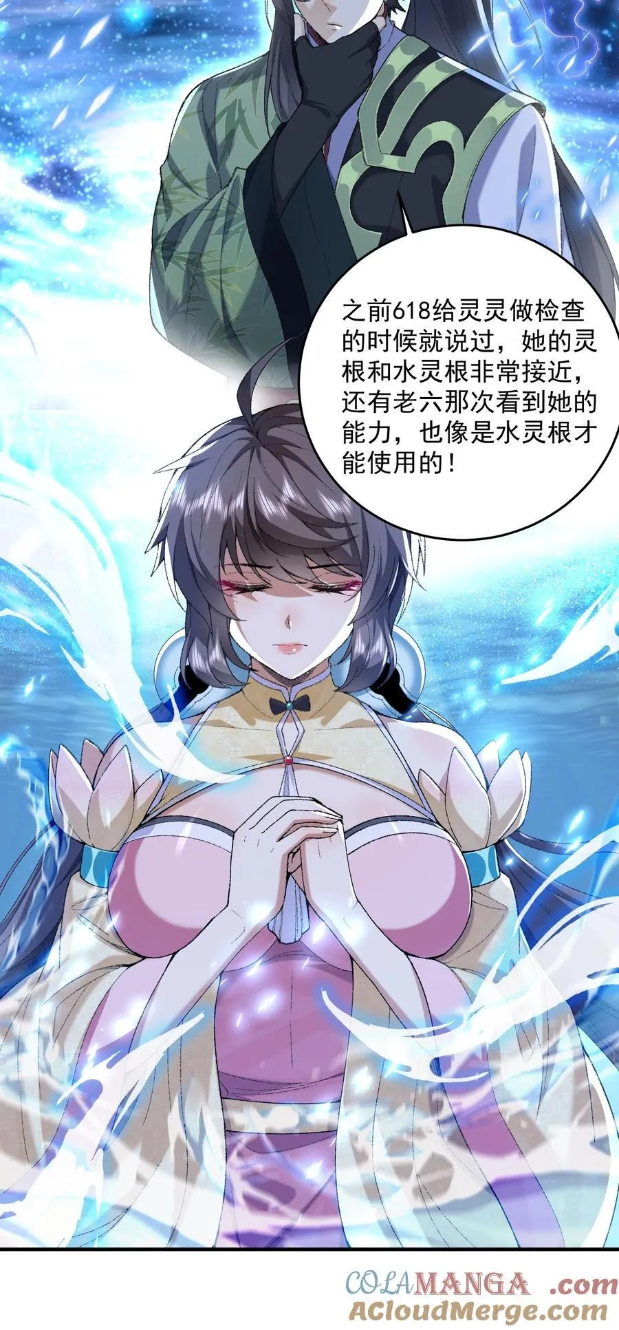 53 会赢的！ 第70页