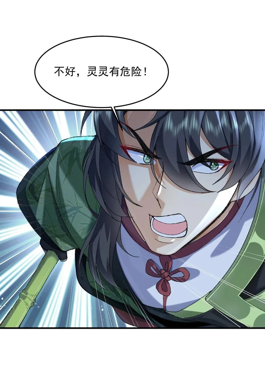 53 会赢的！ 第71页