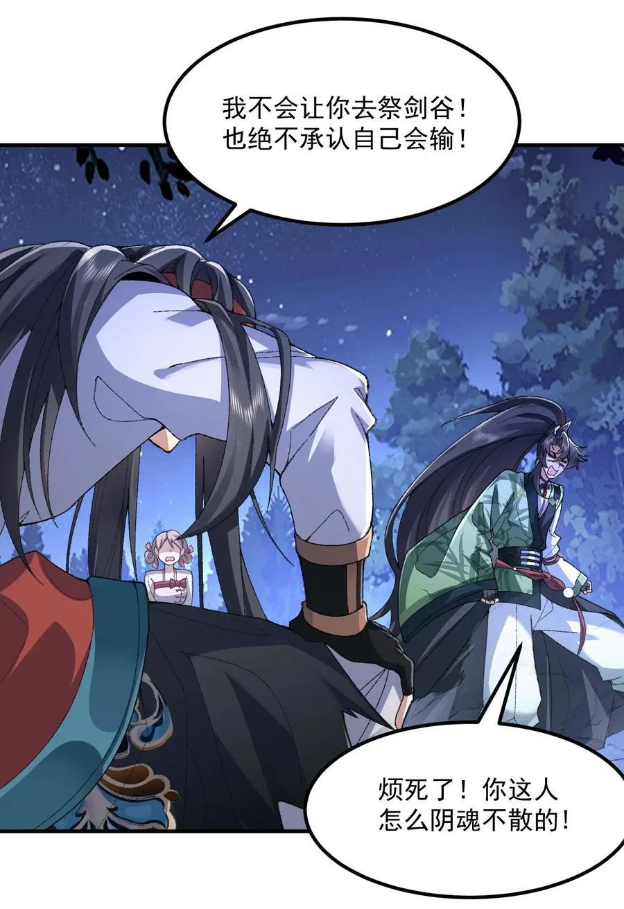 53 会赢的！ 第72页