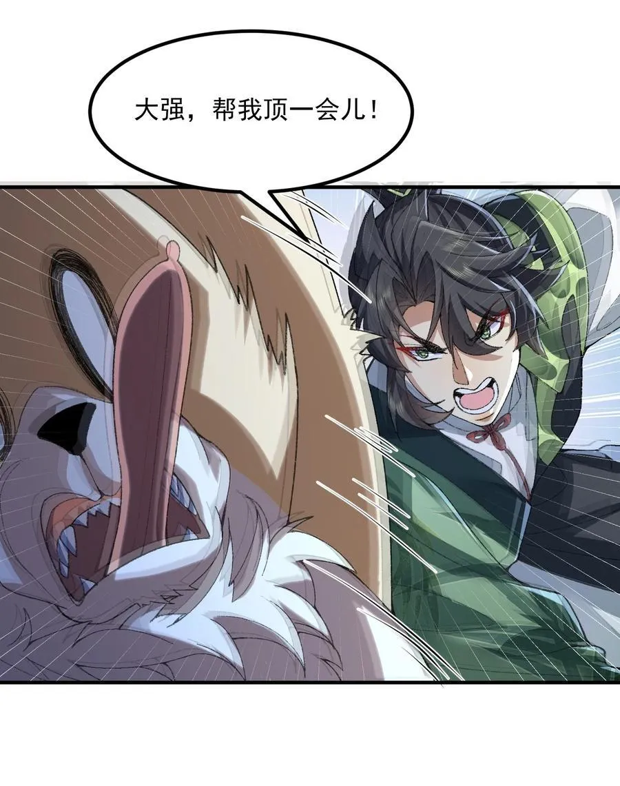53 会赢的！ 第75页