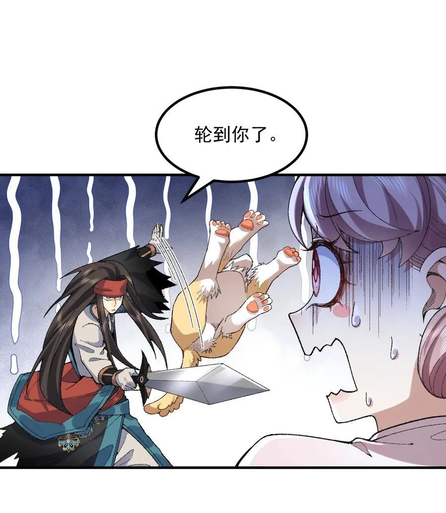 53 会赢的！ 第78页