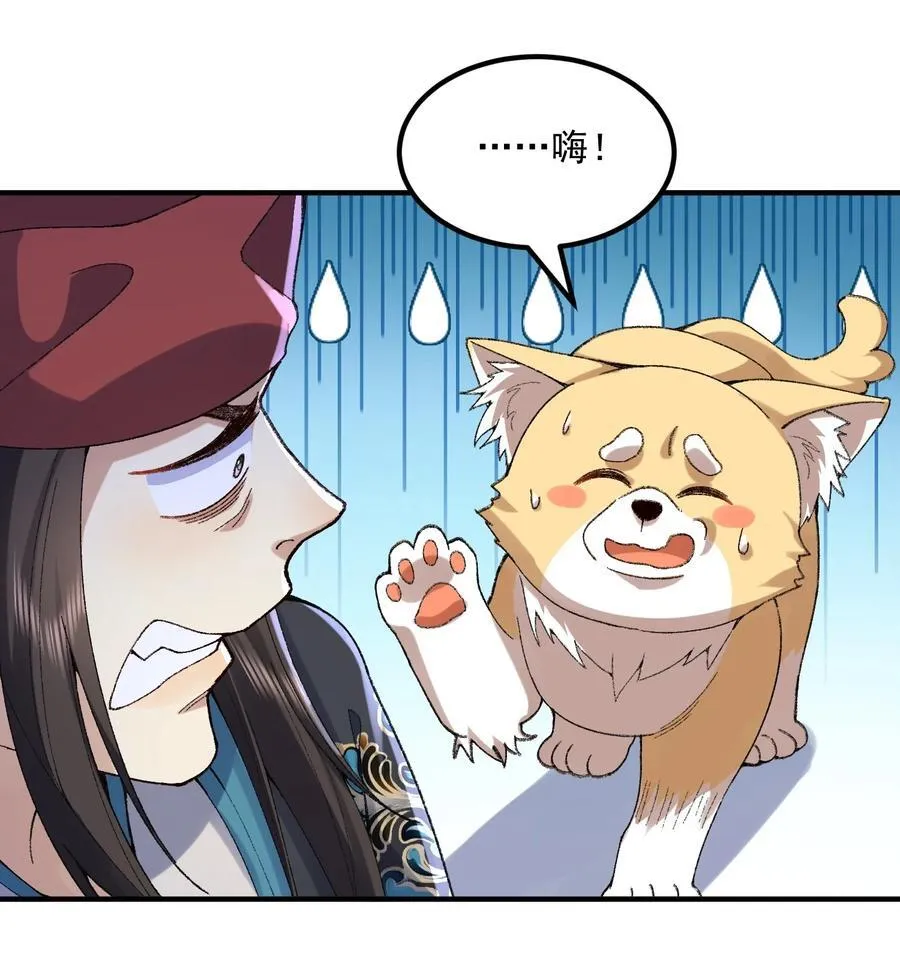 53 会赢的！ 第83页