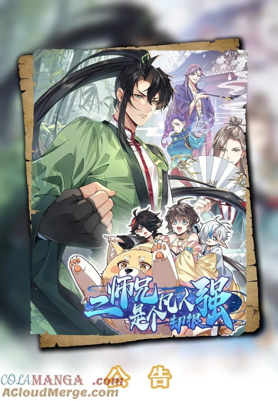 53 会赢的！ 第85页