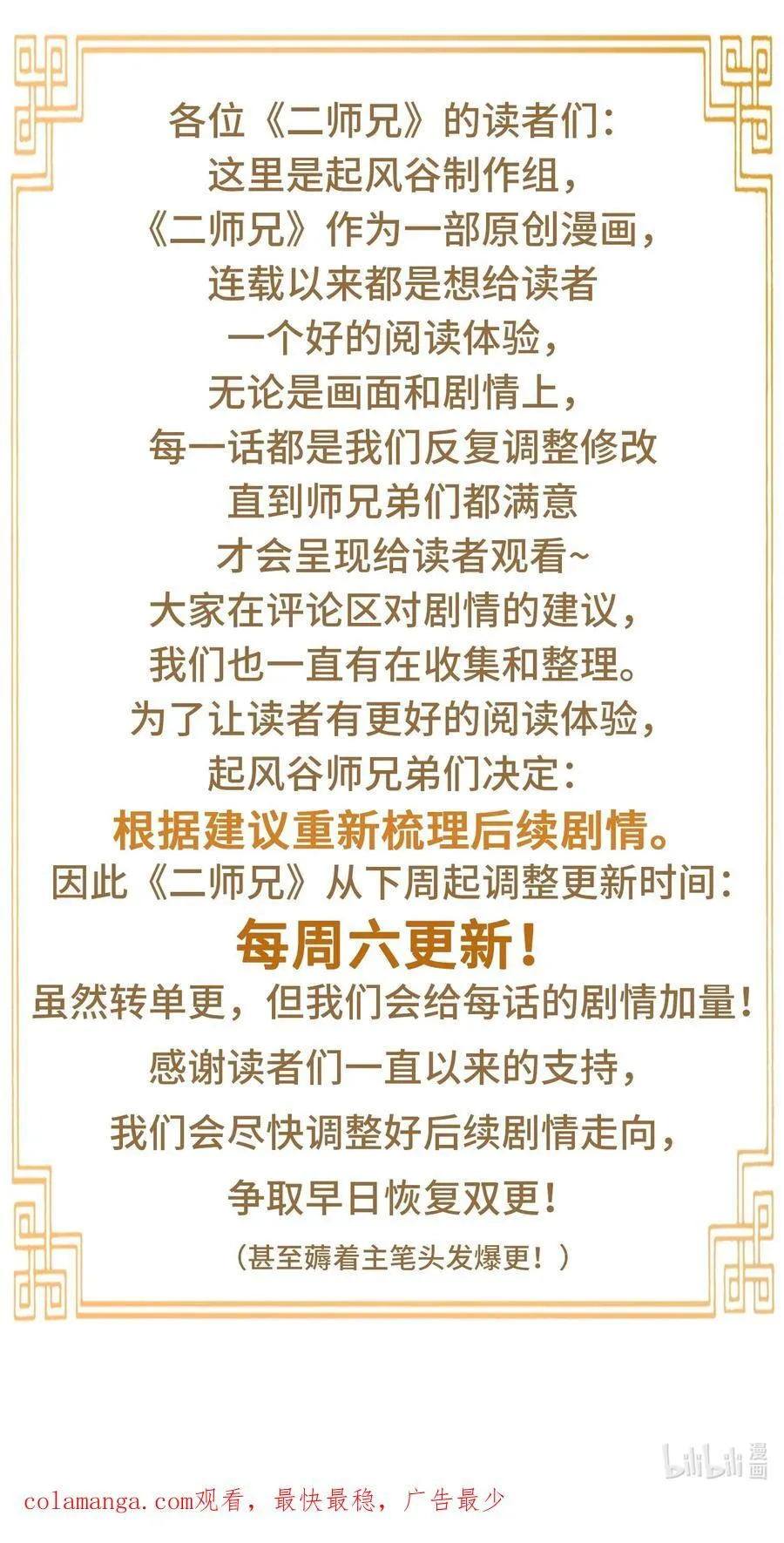 53 会赢的！ 第86页