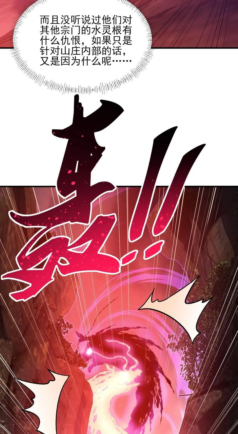 54 《Di Molto》 第8页