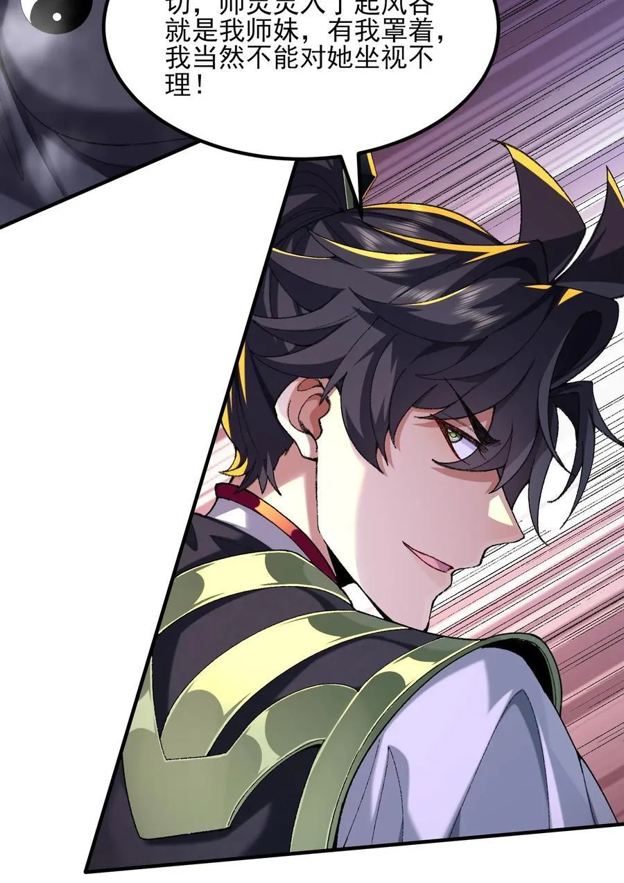 54 《Di Molto》 第38页