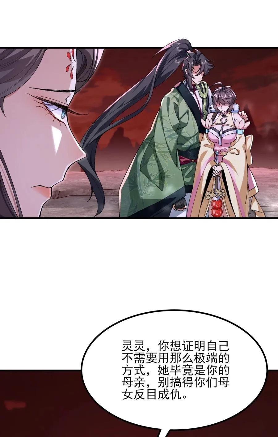 54 《Di Molto》 第51页