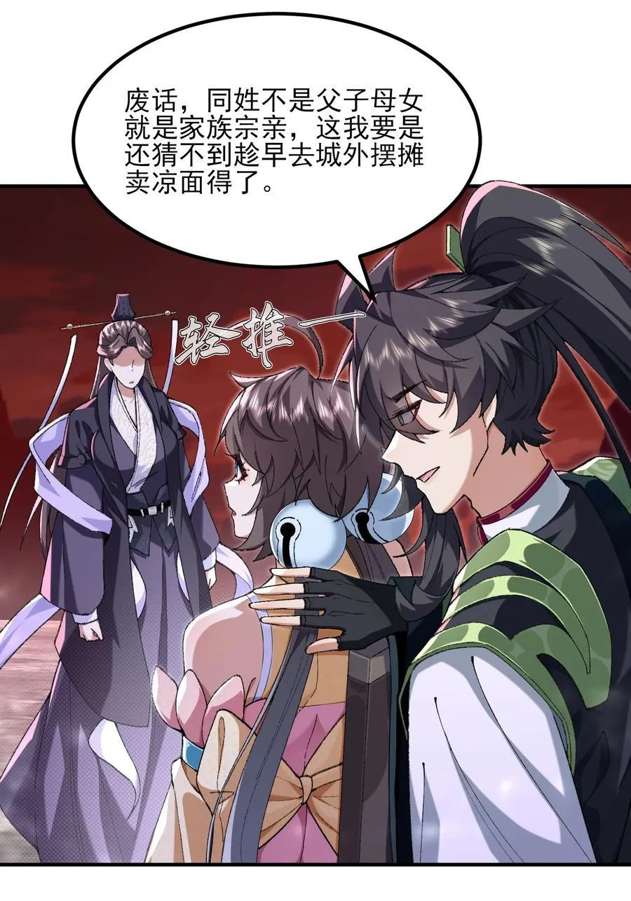 54 《Di Molto》 第53页