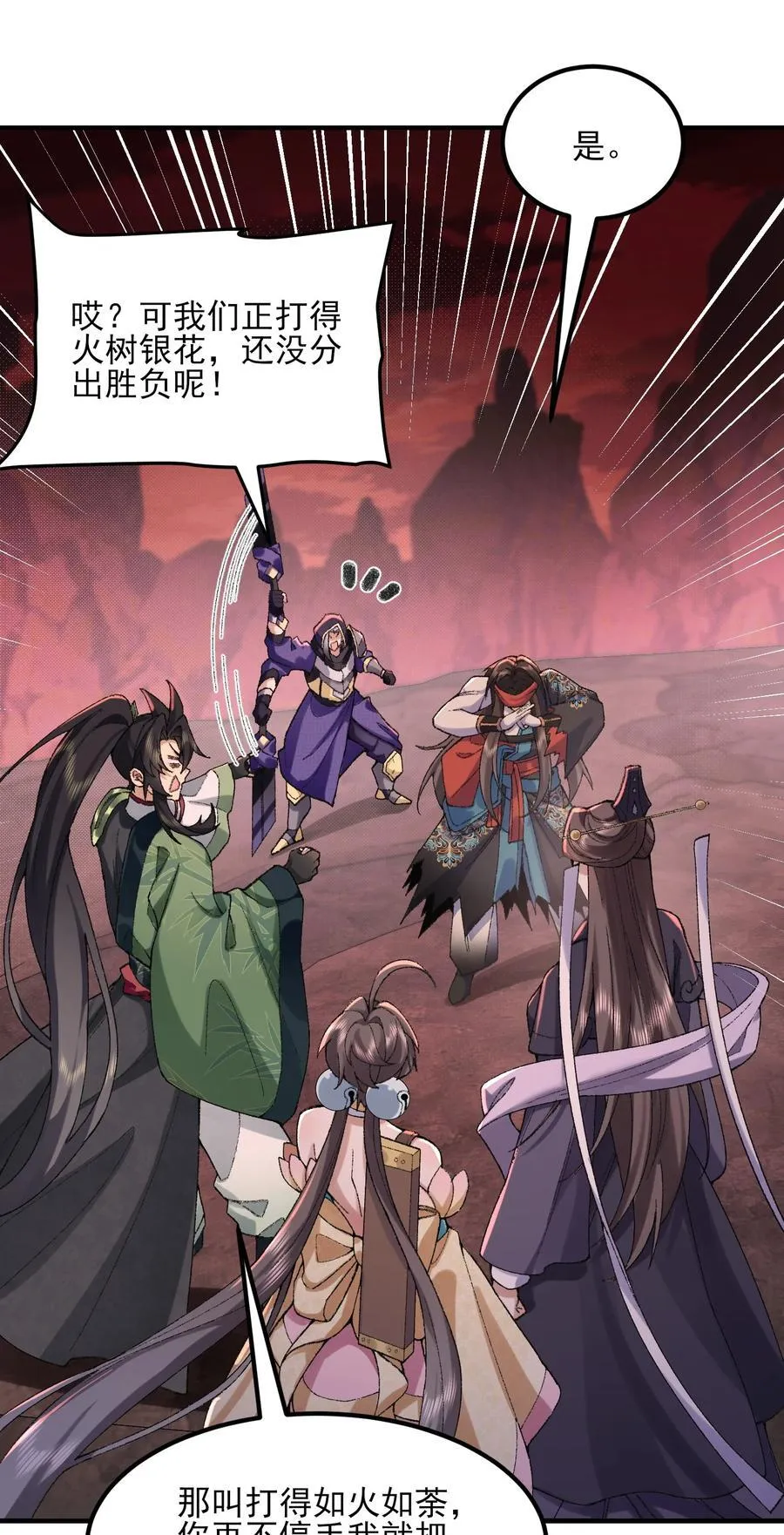 54 《Di Molto》 第57页