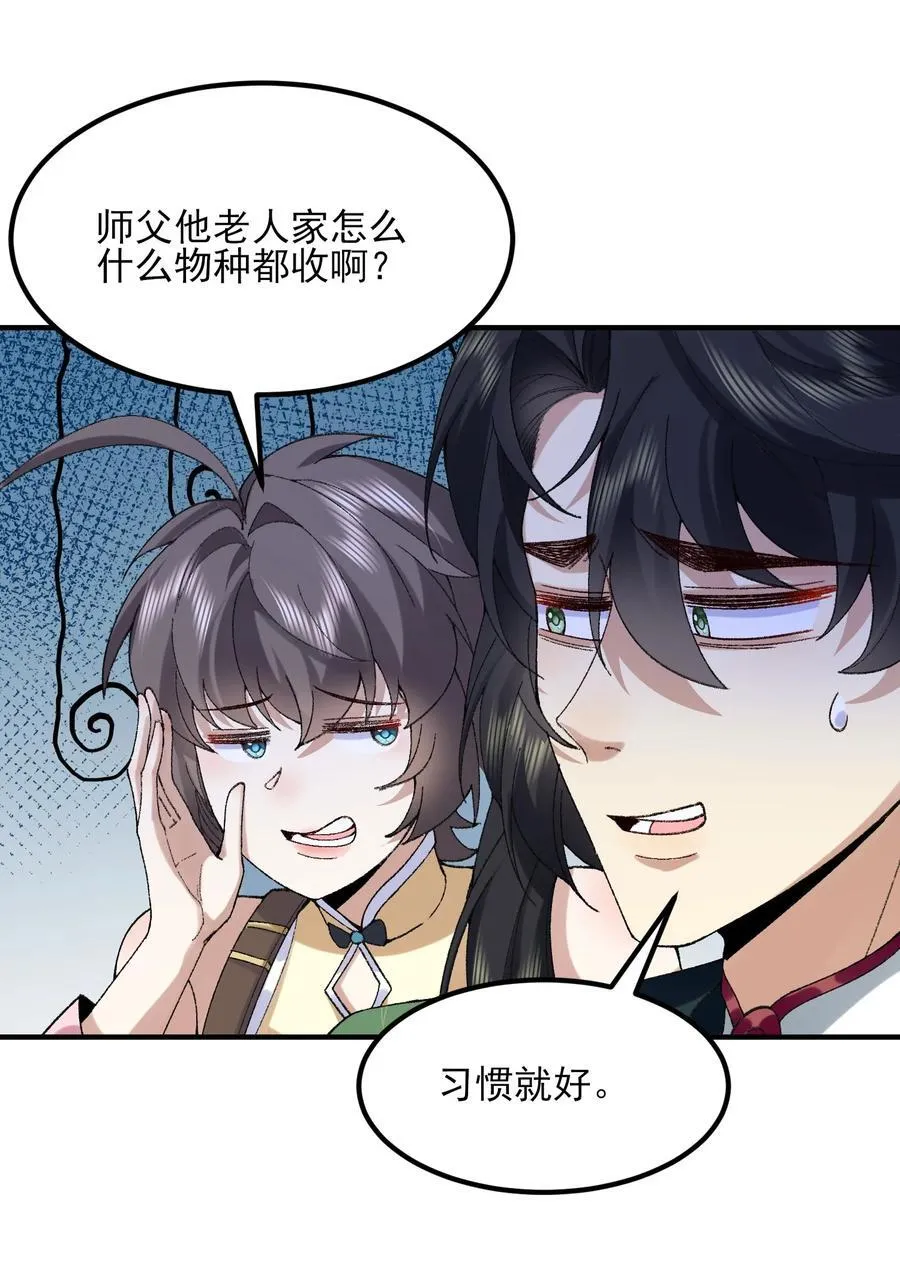 54 《Di Molto》 第60页