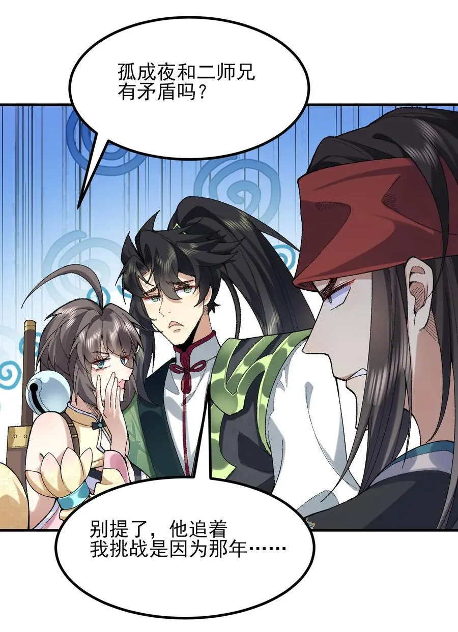 54 《Di Molto》 第62页