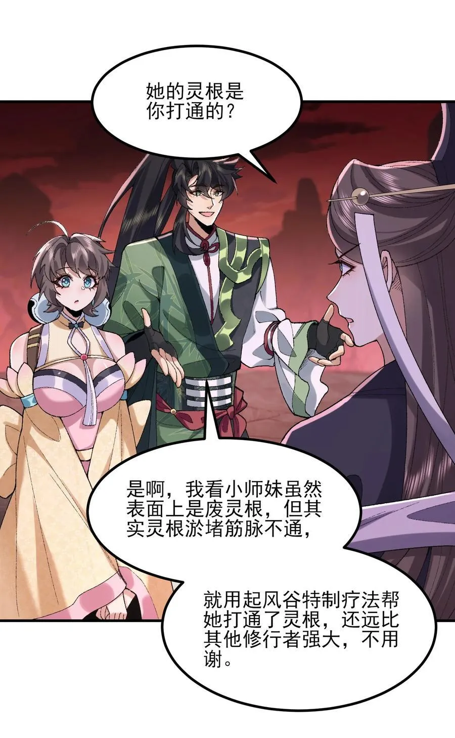 54 《Di Molto》 第63页