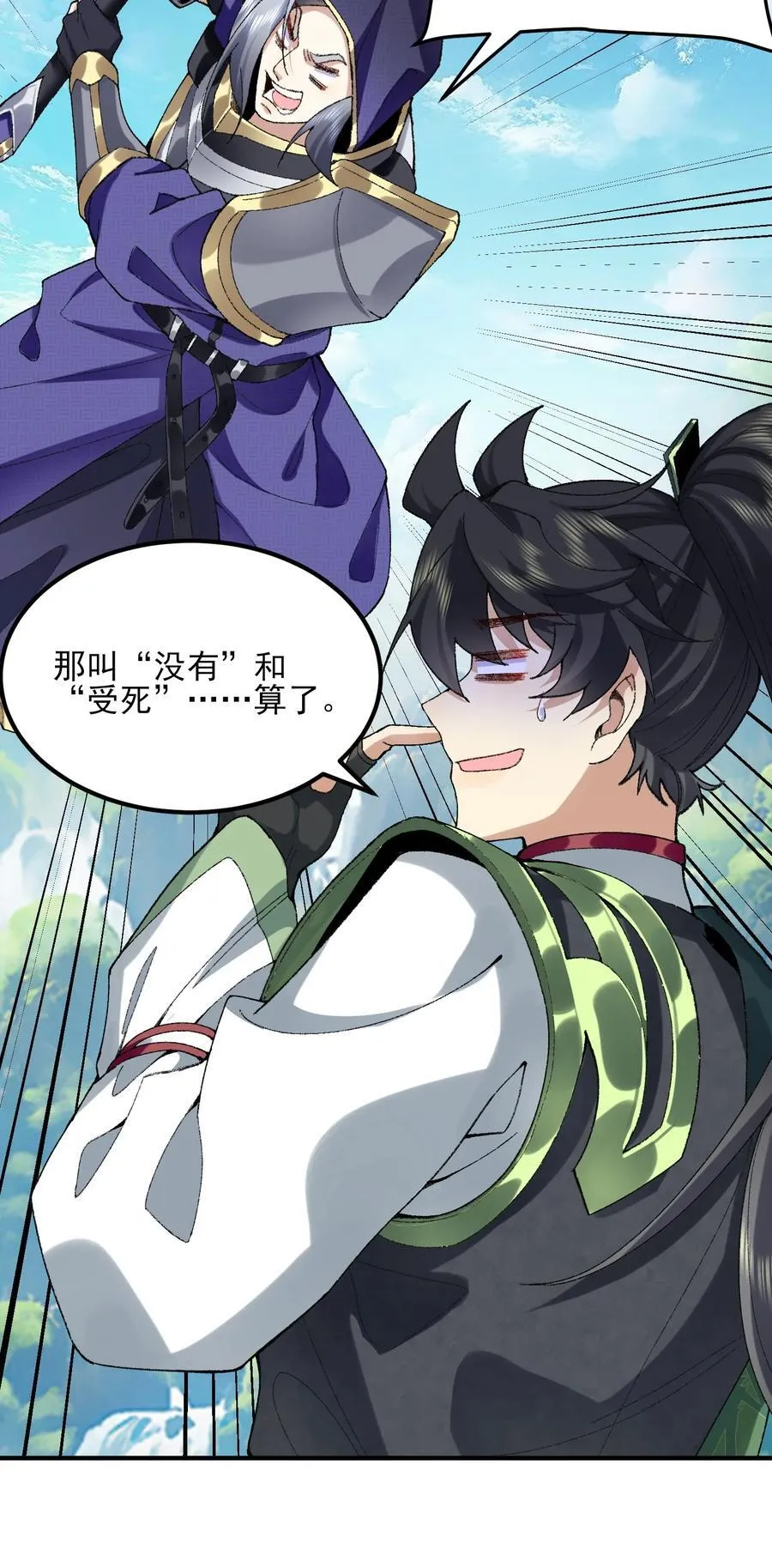 54 《Di Molto》 第71页