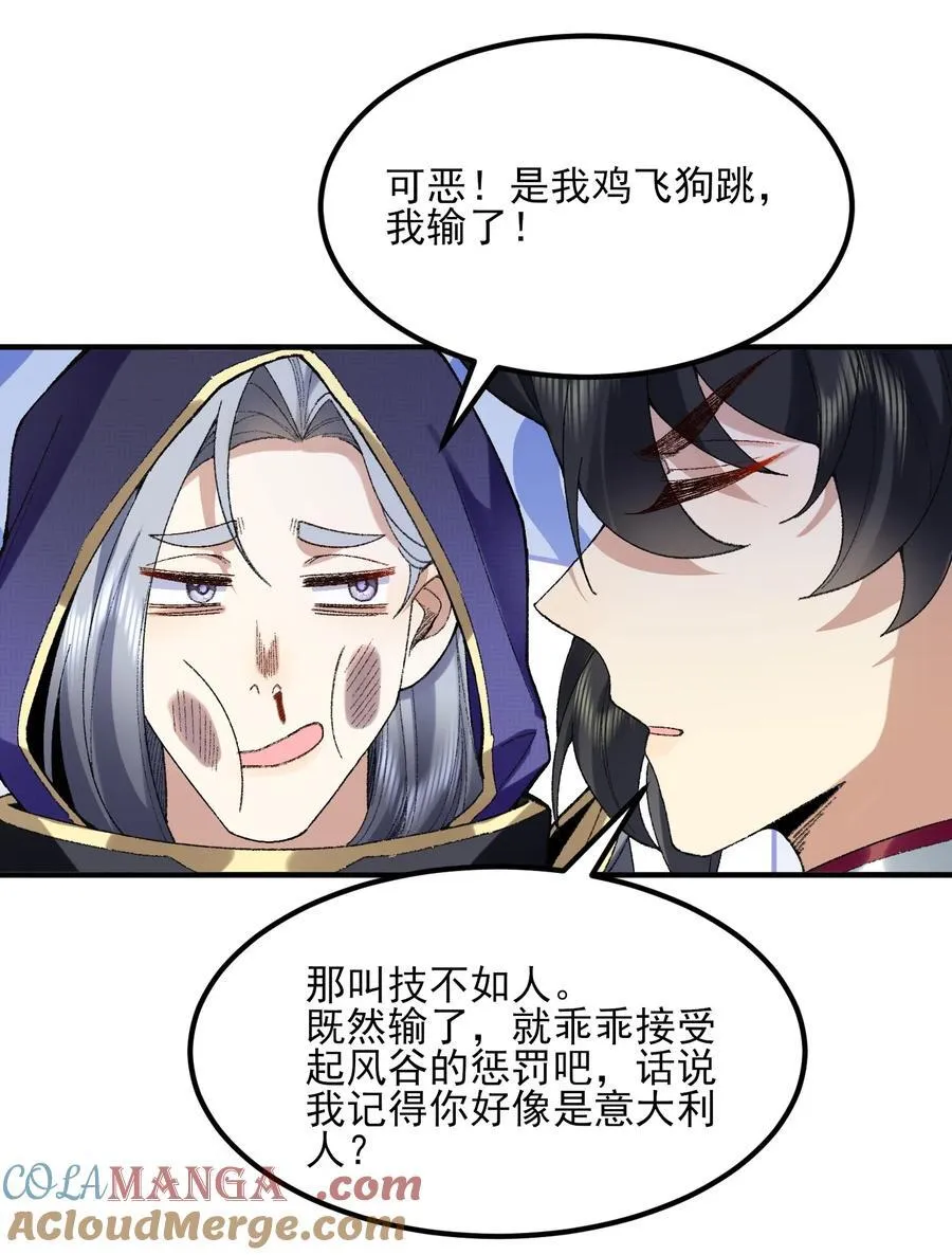54 《Di Molto》 第73页