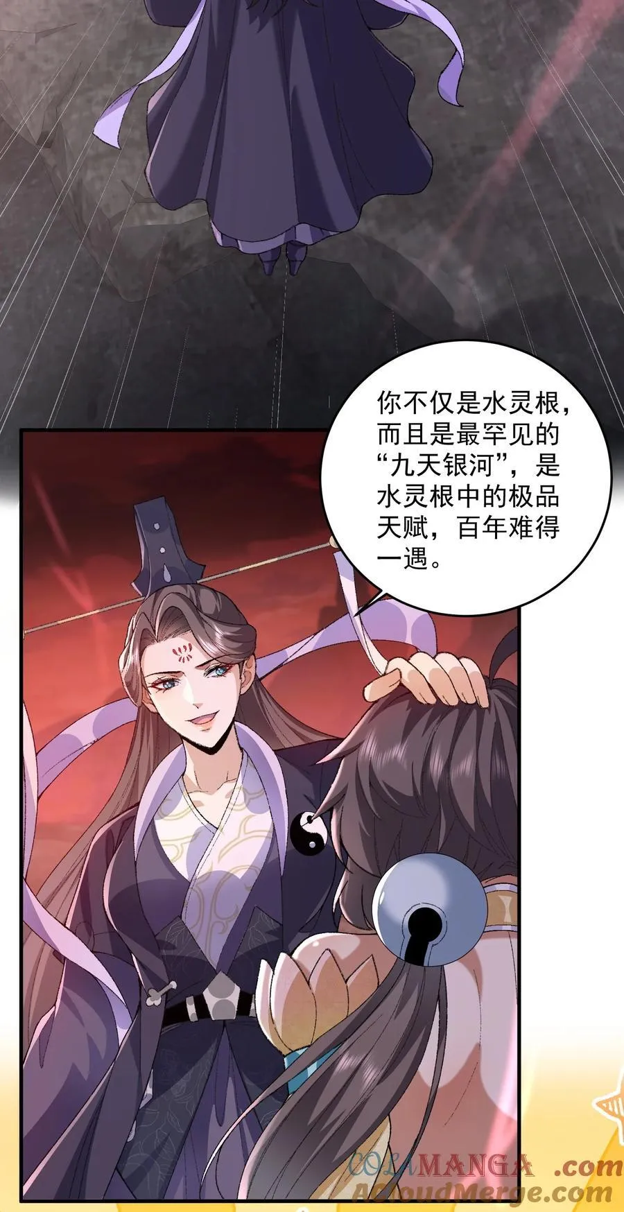 55 昔与颛顼争为帝，怒而触折不周山 第4页