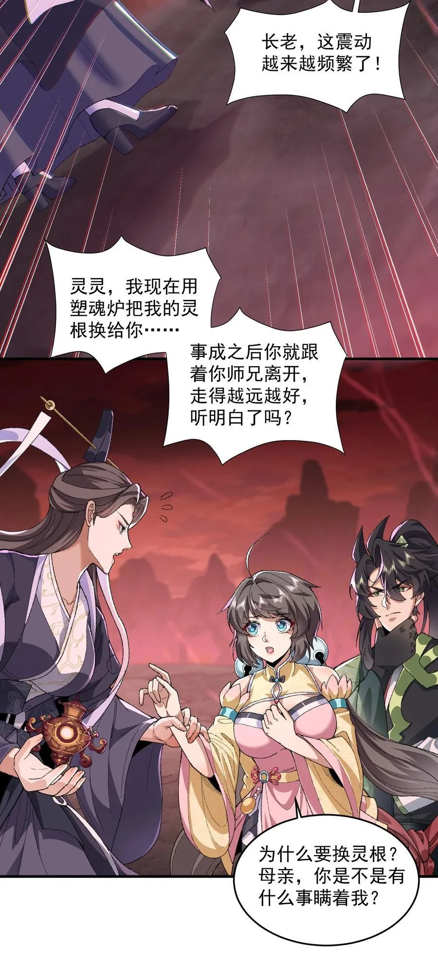 55 昔与颛顼争为帝，怒而触折不周山 第8页