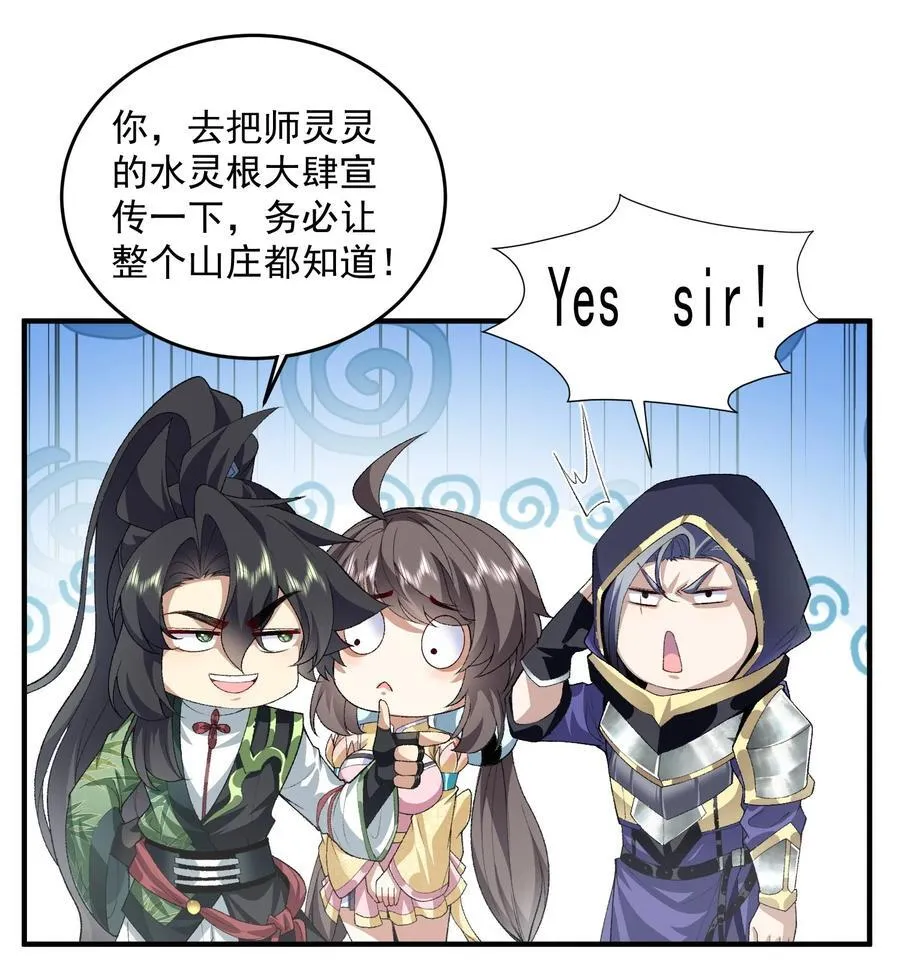 55 昔与颛顼争为帝，怒而触折不周山 第14页