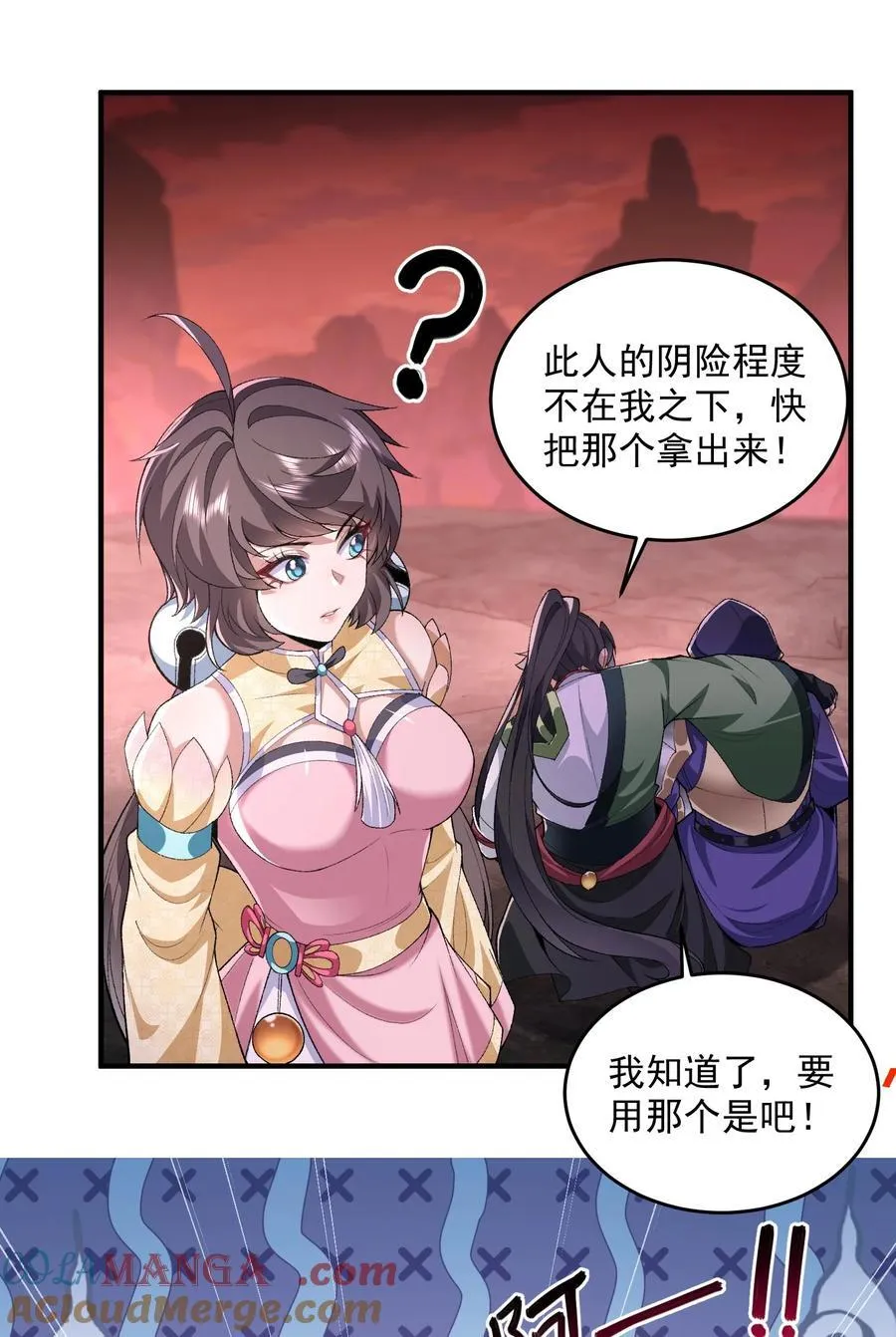 55 昔与颛顼争为帝，怒而触折不周山 第16页