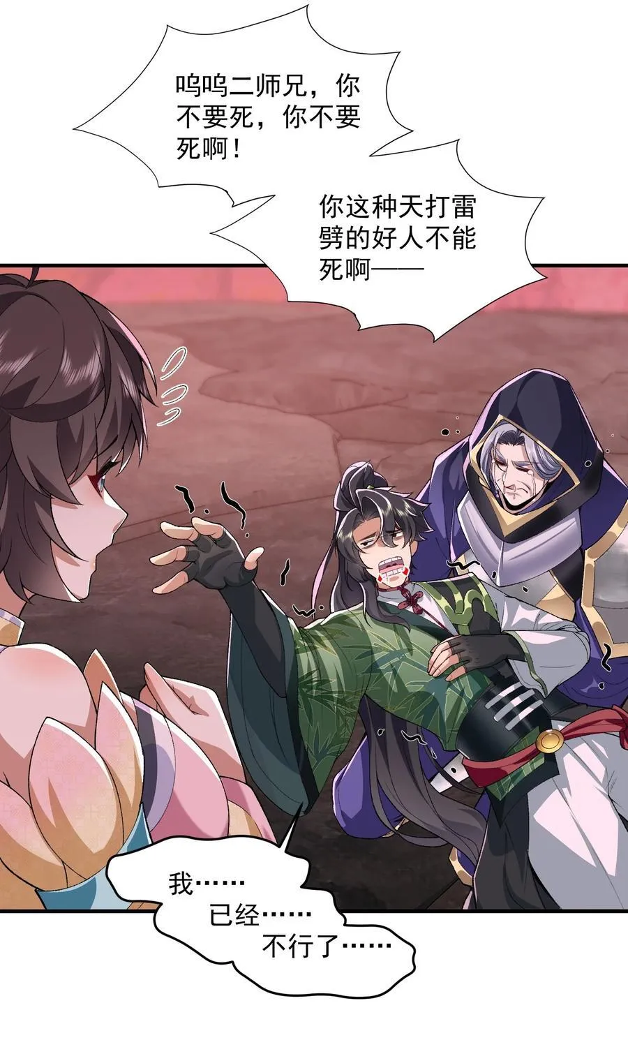 55 昔与颛顼争为帝，怒而触折不周山 第18页