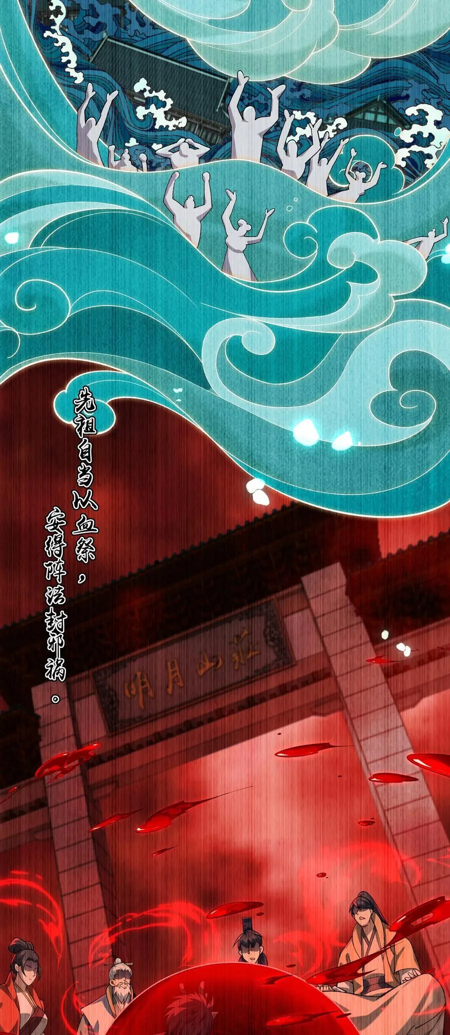55 昔与颛顼争为帝，怒而触折不周山 第30页