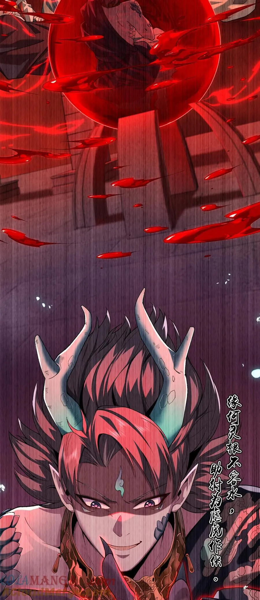 55 昔与颛顼争为帝，怒而触折不周山 第31页