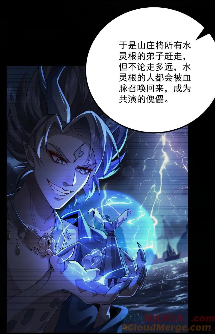 55 昔与颛顼争为帝，怒而触折不周山 第37页