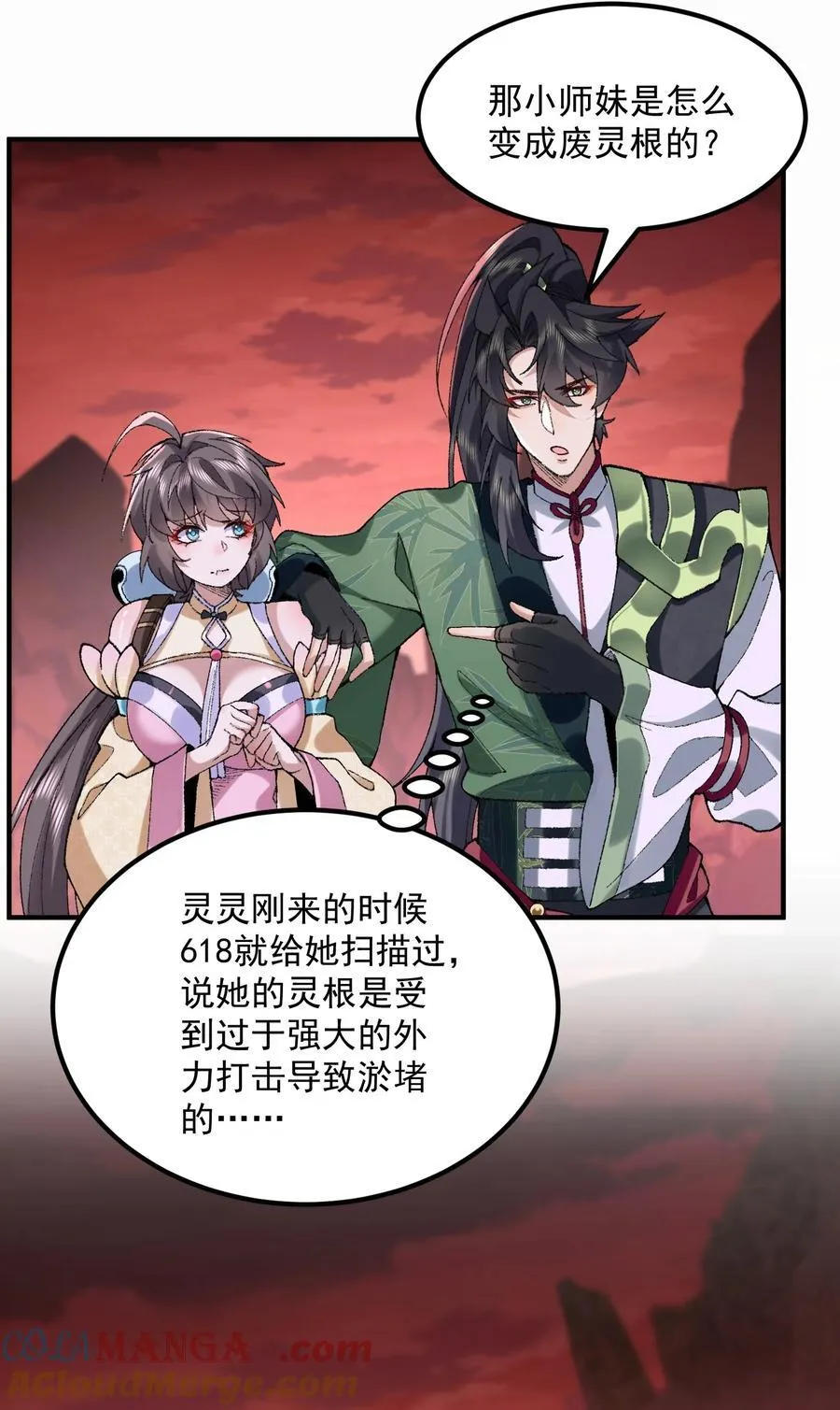 55 昔与颛顼争为帝，怒而触折不周山 第40页