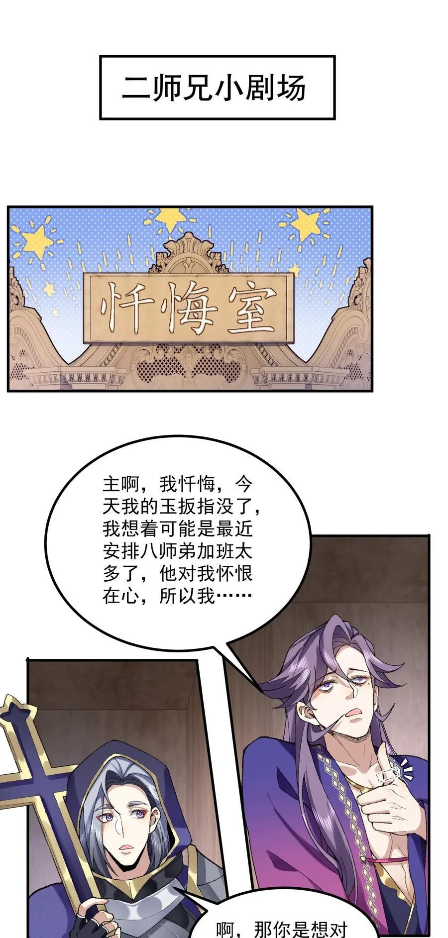 55 昔与颛顼争为帝，怒而触折不周山 第45页